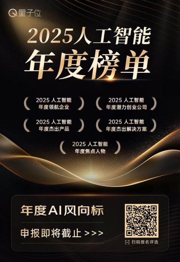 老钱庄 今日截止！AI年度榜单申报最后冲刺，错过再等一年